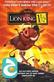 فيلم الأسد الملك 3 هاكونا ماتاتا | The Lion King 3: Hakuna Matata | The Lion King 1½ مدبلج فصحى من جييم jeem