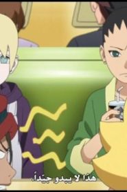 الحلقة 16﻿ | Boruto Naruto Next Generations – بوروتو الأجيال التالية لناروتو