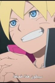 الحلقة 2﻿ | Boruto Naruto Next Generations – بوروتو الأجيال التالية لناروتو