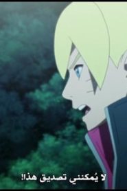 الحلقة 13﻿ | Boruto Naruto Next Generations – بوروتو الأجيال التالية لناروتو