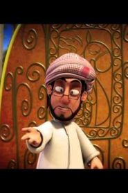 كرتون فريج الموسم 5 الحلقة 4 ميزان الميازين (الجزء الأول)