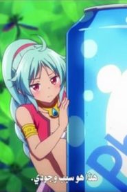 010 | Musaigen no Phantom World مترجم