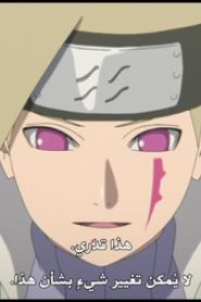 الحلقة 27﻿ | Boruto Naruto Next Generations – بوروتو الأجيال التالية لناروتو