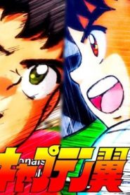 الحلقة 6 | Captain Tsubasa 2018 | الكابتن ماجد
