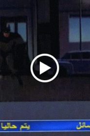 batman باتمان الموسم الثالث مدبلج الحلقة 16