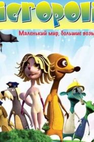 فيلم الكرتون Micropolis﻿ مترجم عربي