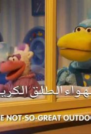 كرتون Pajanimals الحلقة 5 بعنوان الهواء الطلق الكريه