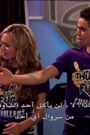 مسلسل دليل اللاعب لكل شيء تقريبا الحلقة 1