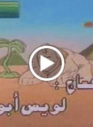 سوبر ماريو الحلقة 4