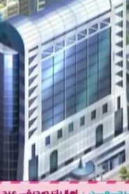 توب بليت Top Plate مدبلج الحلقة 20