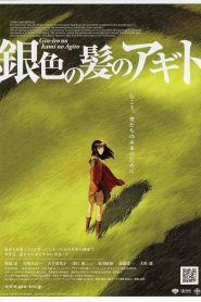 شاهد انمي أغيتو ذو الشعر الفضي – Gin-iro no kami no Agito مترجم عربي￼