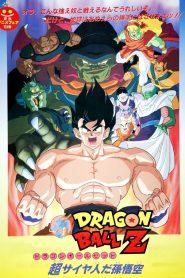 فيلم دراغون بول زد 4 اللورد سلاغ – Dragon Ball Z – Movie 04 – Lord Slug