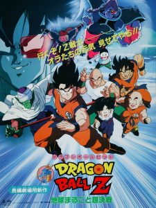 فيلم دراغون بول زد 3: شجرة القوة – Dragon Ball Z – Movie 03 – The Tree of Might
