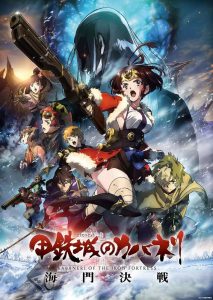 فيلم كابانيري القلعة الحديدية ـ معركة كيمون – Koutetsujou no Kabaneri Unato Kessen