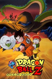 فيلم دراغون بول زد 1 المنطقة الميتة – Dragon Ball Z – Movie 01 – Dead Zone