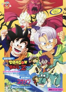 فيلم دراغون بول زد 10 عودة برولي الثانية – Dragon Ball Z – Movie 10 – Broly Second Coming