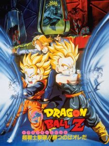 فيلم دراغون بول زد 11 برولي الحيوي – Dragon Ball Z – Movie 11 – Bio-Broly