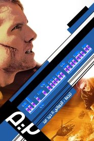 المهمة: المستحيلة 2 – Mission: Impossible II