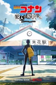 انمي Detective Conan Hannin no Hanzawa-san مترجم