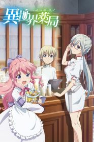 انمي Isekai Yakkyoku مترجم