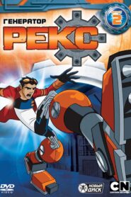 Generator Rex: Season 2