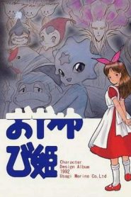 كرتون مايا في رحلة الأحلام مدبلج عربي