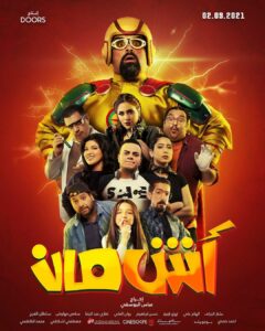فيلم Ashman مدبلج عربي