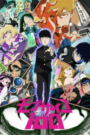 انمي Mob Psycho 100 مدبلج عربي