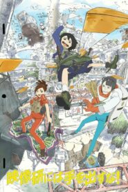 انمي Eizouken ni wa Te wo Dasu na مترجم عربي