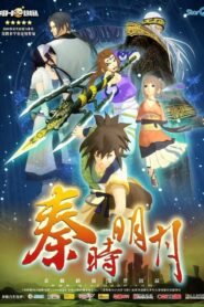 كرتون The Legend of Qin مدبلج عربي