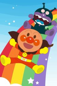 كرتون Let’s Go! Anpanman مدبلج عربي