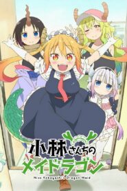انمي Kobayashi-san Chi no Maid Dragon مترجم عربي