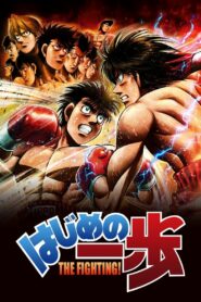 انمي Hajime No Ippo The Fighting مترجم عربي