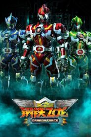كرتون Dragon Force مدبلج + مترجم