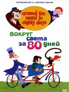 كرتون Around the World in Eighty Days مدبلج عربي