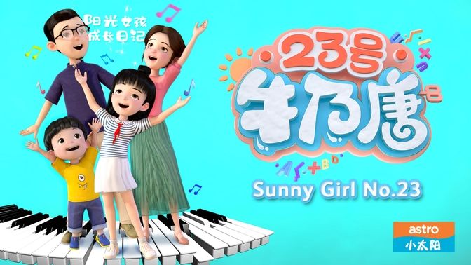 كرتون 23 Hao Niu Nai Tang مدبلج عربي