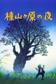 فيلم The Night of Taneyamagahara مترجم عربي