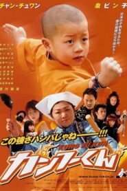 فيلم فتى الكاراتيه kung fu kid مدبلج عربي