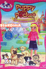 فيلم Puppy in my Pocket VOL.3 مدبلج عربي