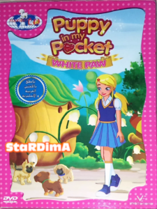فيلم Puppy in my Pocket VOL.6 مدبلج عربي