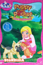 فيلم Puppy in my Pocket VOL.7 مدبلج عربي