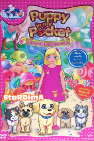 فيلم Puppy in my Pocket VOL.2 مدبلج عربي