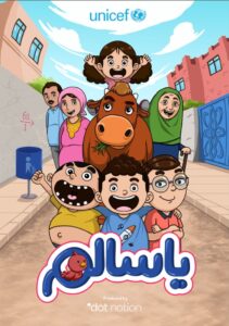 كرتون يا سالم مدبلج عربي