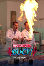 Operation Ouch!: Season 3