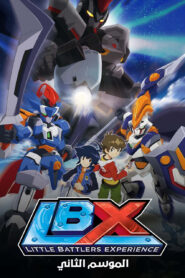 Little Battlers eXperience: Season 2