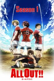أبطال الرغبي: Season 1