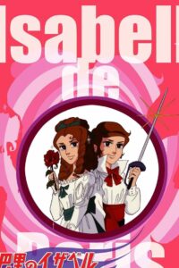 ريناد: Season 1