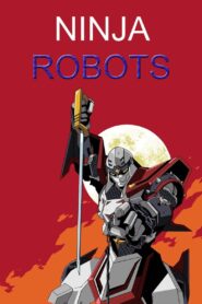 كرتون النينجات الآلية Ninja Robots مدبلج عربي