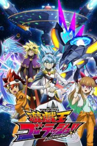 Yu-Gi-Oh! Go Rush!!: Season 1