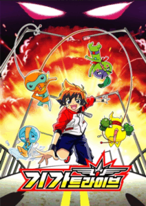 أبطال الجيجا: Season 1